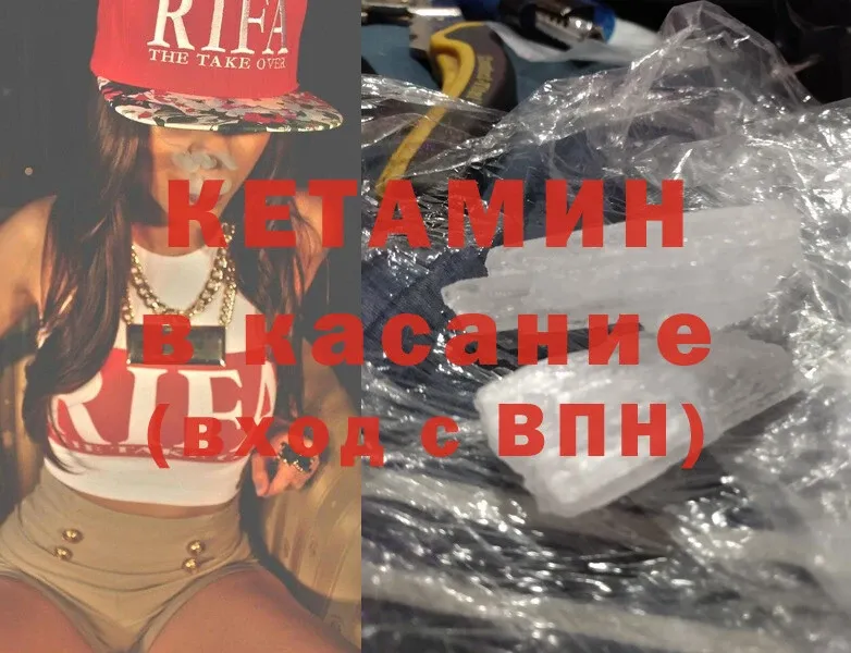 Кетамин ketamine  Барыш 