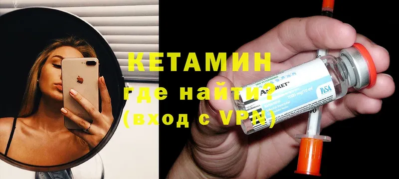 Кетамин VHQ Барыш