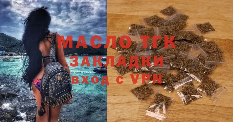 что такое наркотик  Барыш  ТГК Wax 